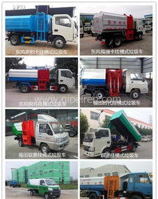 【140擺臂式垃圾車(chē)價(jià)格品牌,價(jià)格,圖片,配件廠(chǎng)家】